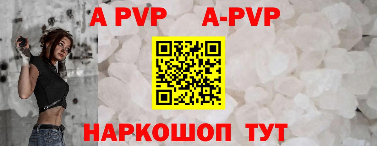 Alpha PVP крисы CK  Вход с VPN  Alfa_PVP Соль  Серпухов 