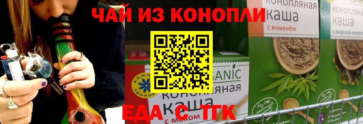 Серпухов  Печенье с ТГК марихуана  Вход с VPN 