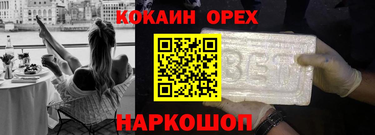 Серпухов  Cocaine Колумбийский  КОКАИН 99%  Вход с VPN 