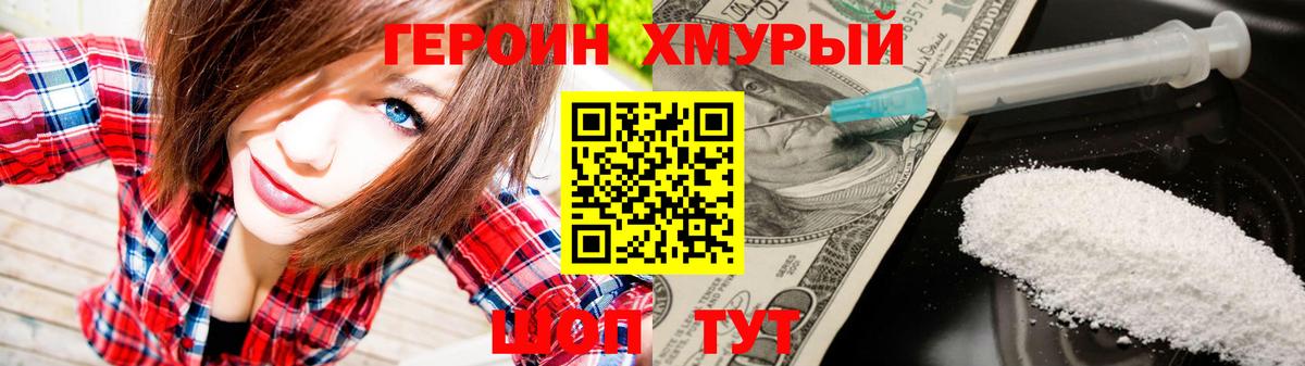 ГЕРОИН герыч Серпухов