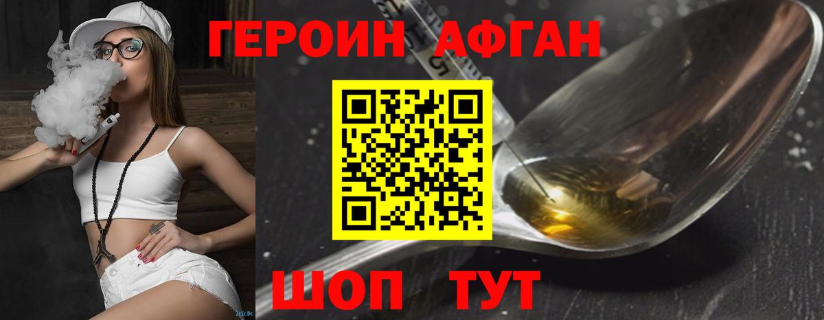 Серпухов  Героин хмурый  Вход с VPN 
