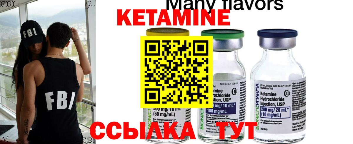Кетамин ketamine  Кетамин ketamine  Серпухов  Вход с VPN 