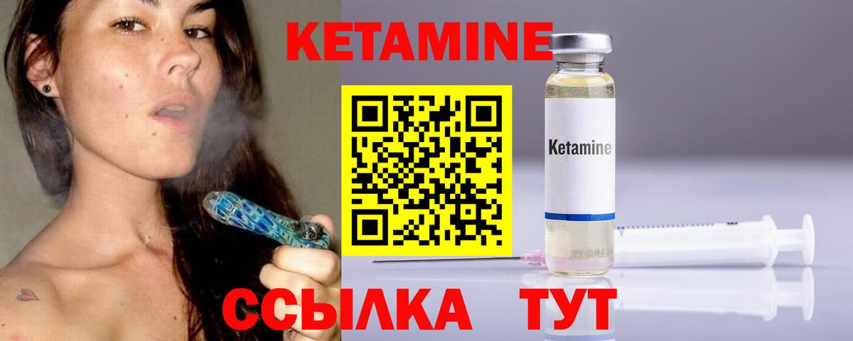 Кетамин ketamine Серпухов