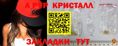 альфа пвп Будённовск