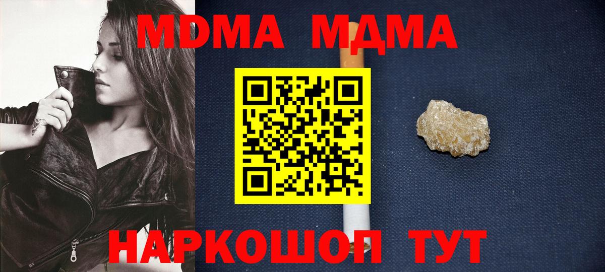 MDMA молли  Вход с VPN  Серпухов  MDMA молли 