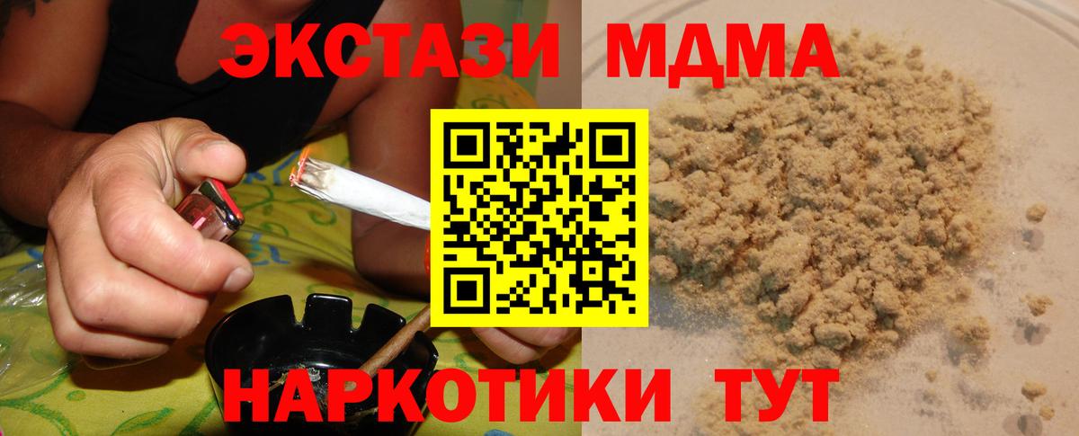 MDMA молли Серпухов