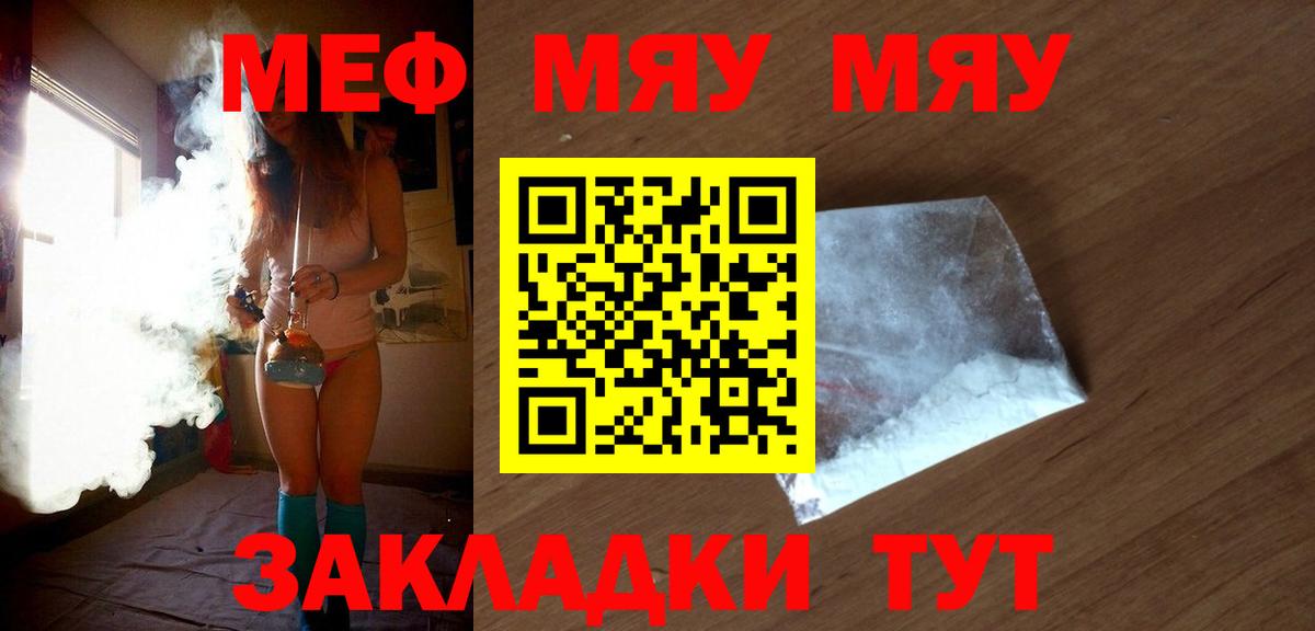 Мефедрон кристаллы Серпухов