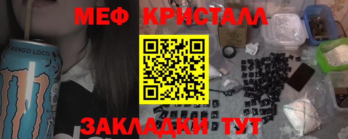 Серпухов  Мефедрон мука  Мефедрон  Мефедрон мука  Вход с VPN 