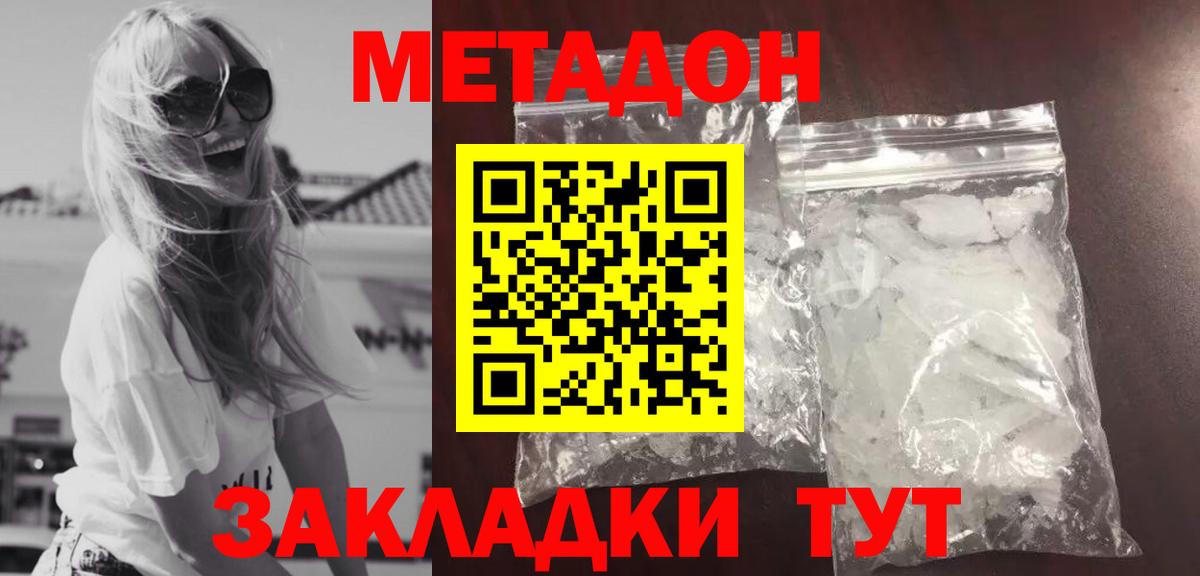 Серпухов  Метадон кристалл  darknet Telegram  мега зеркало  МЕТАДОН methadone  Вход с VPN 