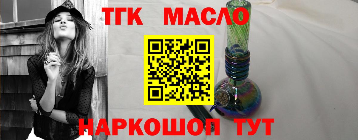 Серпухов  Дистиллят ТГК THC oil  Вход с VPN 